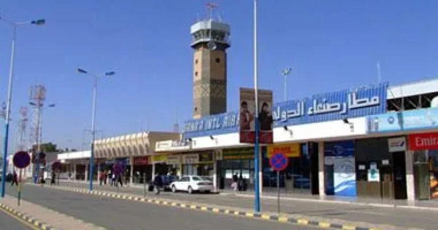 إعادة تأهيل مطار صنعاء الدولي واستئناف الرحلات المدنية