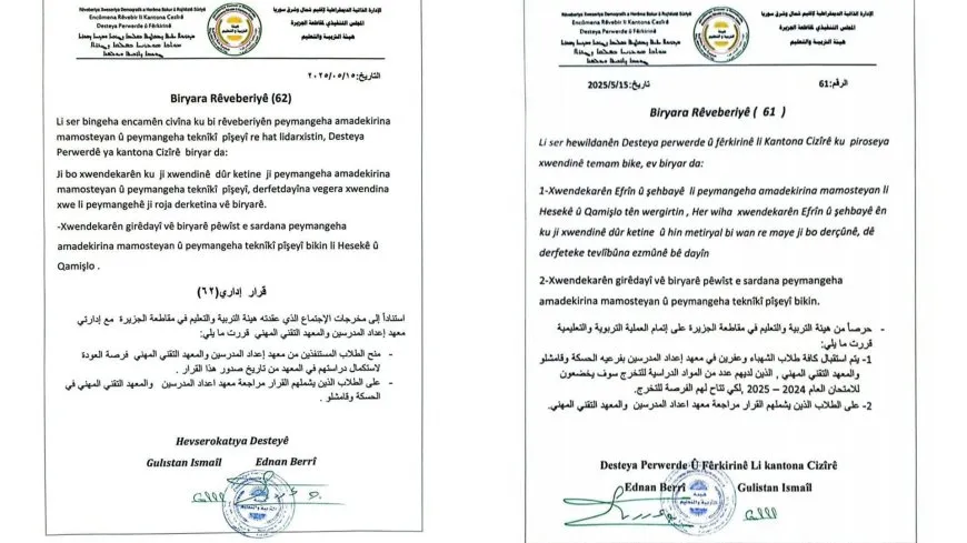 تسهيل التحاق طلاب عفرين والشهباء بمعاهد الحسكة وقامشلو