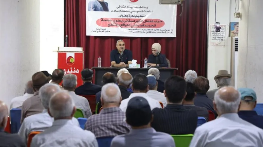 نقاش فكري حول تحولات حزب العمال الكردستاني في منتدى بيتنا الثقافي