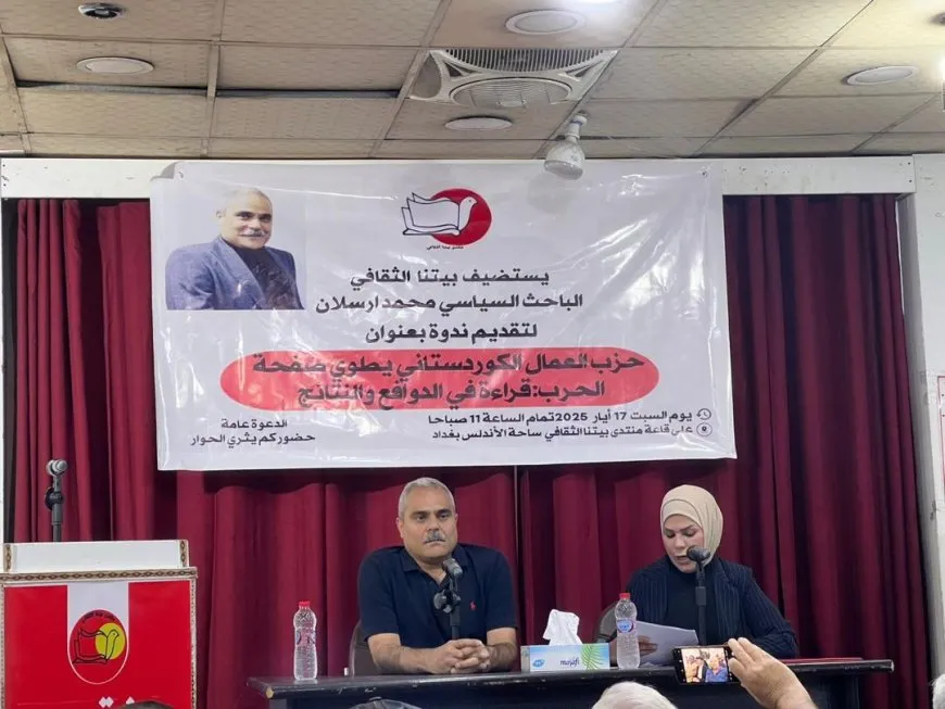 نقاش فكري حول تحولات حزب العمال الكردستاني في منتدى بيتنا الثقافي