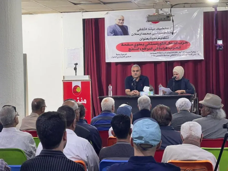 نقاش فكري حول تحولات حزب العمال الكردستاني في منتدى بيتنا الثقافي