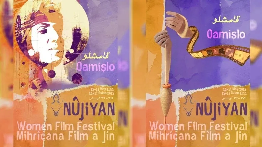 مهرجان نوجيان لأفلام المرأة ينطلق غداً