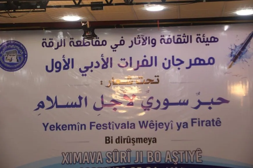مهرجان الفرات الأدبي الأول يسدل الستار على أعماله