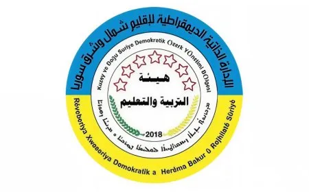 الإدارة الذاتية تتخذ جميع التدابير لتسيير العملية الامتحانية للشهادتين الإعدادية والثانوية