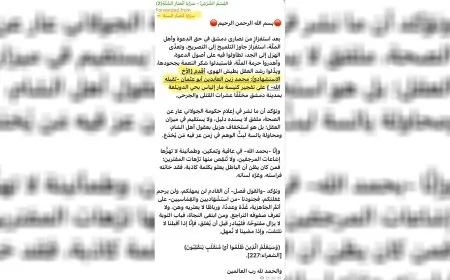 "أنصار السنة" يتبنون تفجير كنيسة مار إلياس ويهددون بالاستمرار