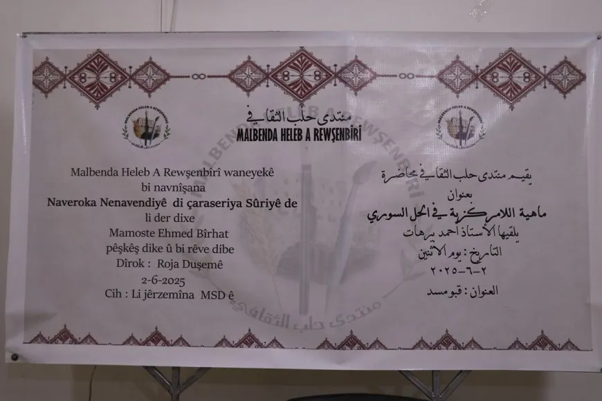 محاضرة بحلب عن ماهية اللامركزية في الحل السوري
