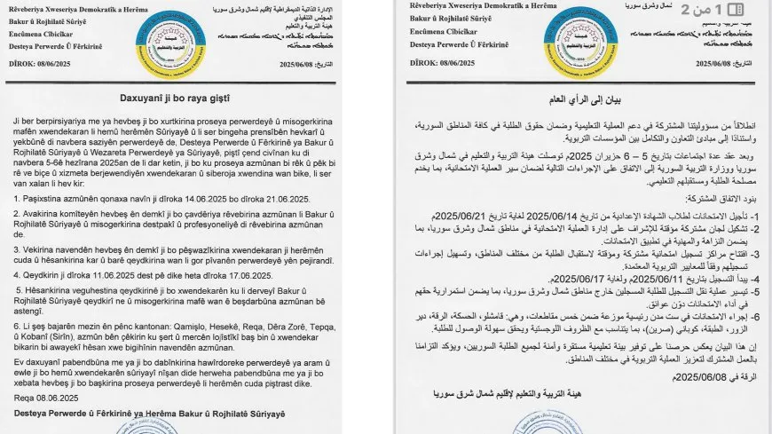 الإدارة الذاتية تعلن عن اتفاق مع دمشق حول امتحانات شهادات مناهج النظام السابق