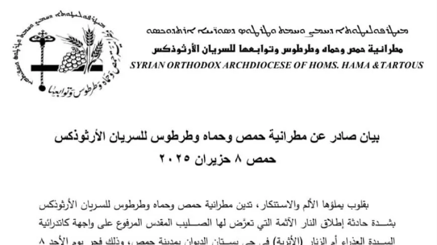 اعتداء يطال كاتدرائية "أم الزنار" في حمص