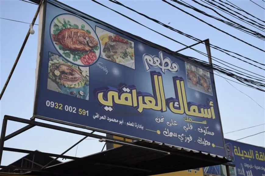 نكهات بلاد الرافدين على مائدة أهالي الجزيرة