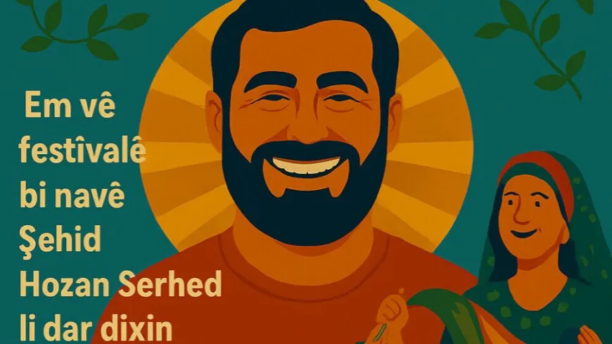 ينطلق غداً مهرجان "هوزان سرحد" الثالث في فرنسا