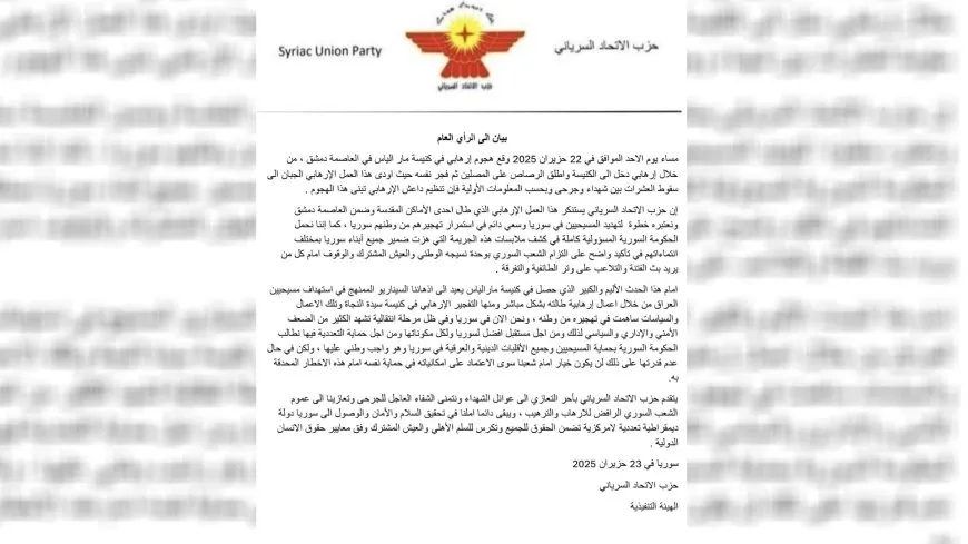 الاتحاد السرياني يستنكر تفجير كنيسة مار إلياس ويحمّل الحكومة الانتقالية مسؤولية الحماية