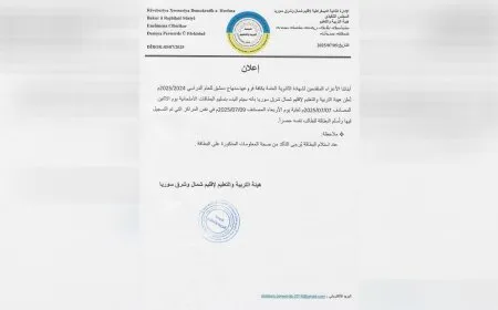 هيئة التربية تعلن عن موعد تسليم البطاقات الامتحانية لطلبة منهاج النظام السابق
