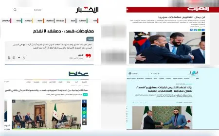 قراءة سريعة في الصحافة العربية حول لقاء ممثلي شمال وشرق سوريا والحكومة الانتقالية