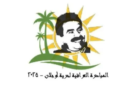 المبادرة العراقية لحرية أوجلان تُثمّن مبادرة السلام