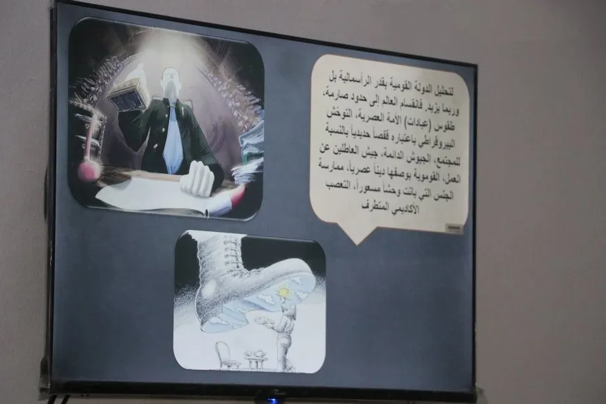 محاضرة لشرح الآثار السلبية للدولة القومية وطرح بديلها المتمثل بالأمة الديمقراطية