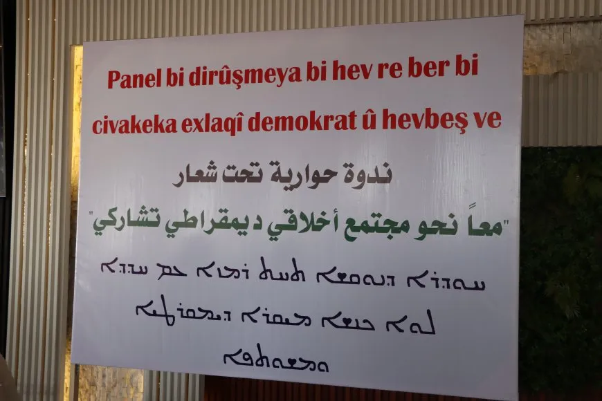 المرأة تناقش قضايا جوهرية تمس واقعها وحقوقها في قامشلو