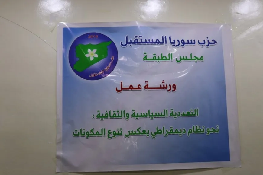 ورشة عمل سياسية في الطبقة تؤكد على ضرورة بناء سوريا وفق دستور ديمقراطي