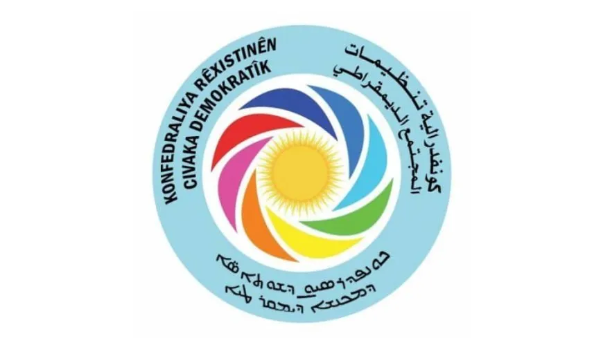 كونفدرالية المجتمع الديمقراطي تدين أحداث السويداء وتحذر من تهديد وحدة سوريا