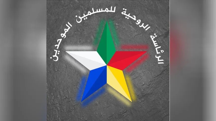الرئاسة الروحية للدروز تعلن السويداء منكوبة وتطالب بفتح ممرات مع الكرد والأردن