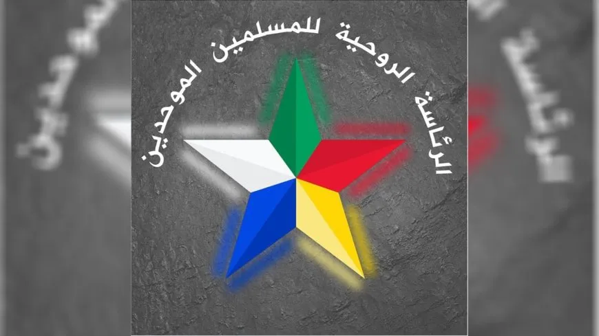 الرئاسة الروحية للموحدين الدروز تنفي أي اتفاق أو تفاوض حول السويداء