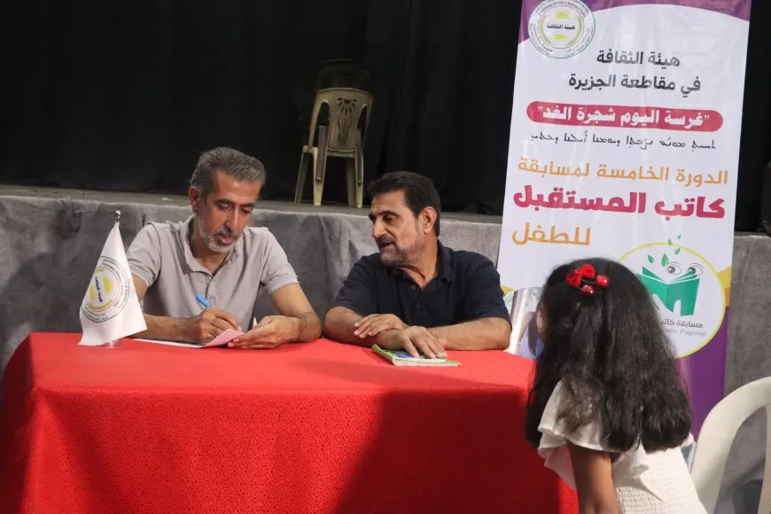 100 طفل وطفلة يشاركون بمسابقة "كاتب المستقبل" في دورتها الخامسة