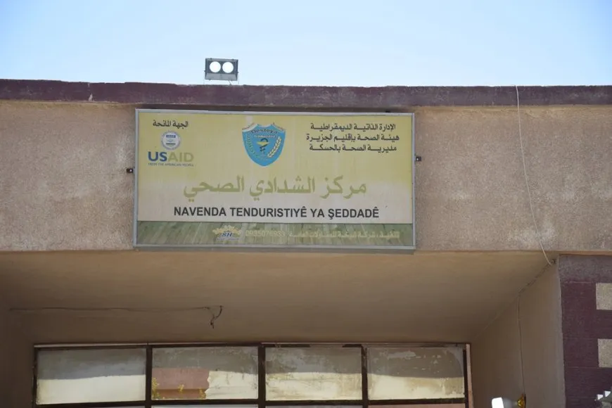 ‏مستوصف الشدادي يواصل تقديم خدماته الطبية لأكثر من 55 ألف نسمة