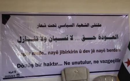بدء ملتقى سياسي في شمال وشرق سوريا حول التهجير القسري