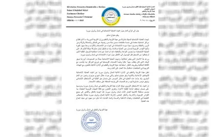 هيئة التربية تعلن انتهاء العملية الامتحانية وفق منهاج النظام السابق