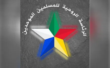 الهجري يدعو لتحقيق دولي في جرائم الإبادة بالسويداء