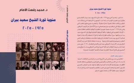 باحث مصري يوثق مئوية ثورة الشيخ سعيد بيران
