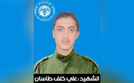 قوى الأمن الداخلي تكشف سجل أحد أعضائها في مقاطعة الجزيرة