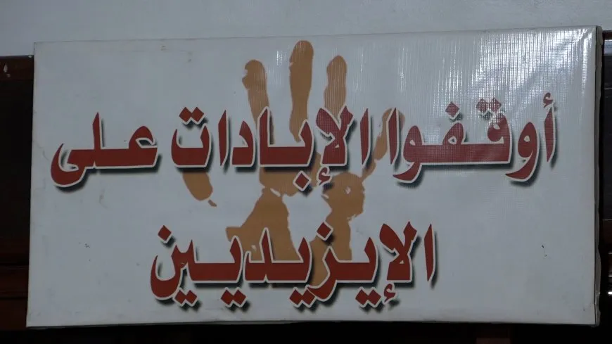 اتحاد المرأة الإيزيدية يدعو إلى اعتراف دولي بمجزرة شنكال