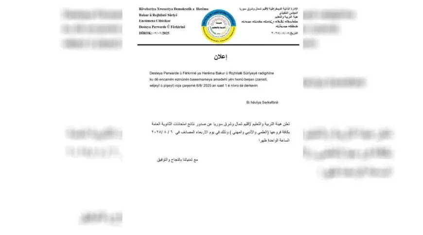 هيئة التربية والتعليم تعلن موعد صدور نتائج امتحانات الثانوية العامة
