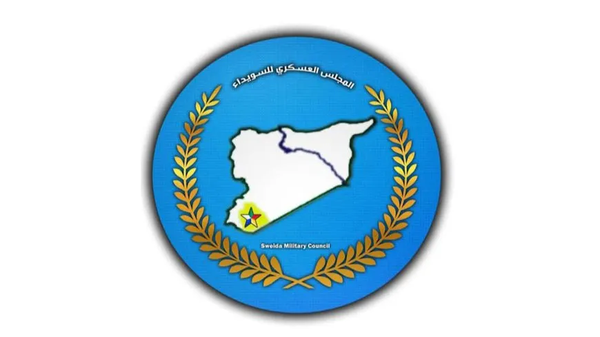 المجلس العسكري في السويداء: مهمتنا تنحصر في حماية السكان ونتواصل مع التحالف