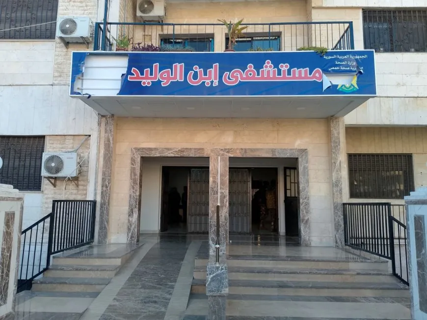 مشافي حمص على خطى مشافي دمشق في الإهمال وتردّي الخدمات