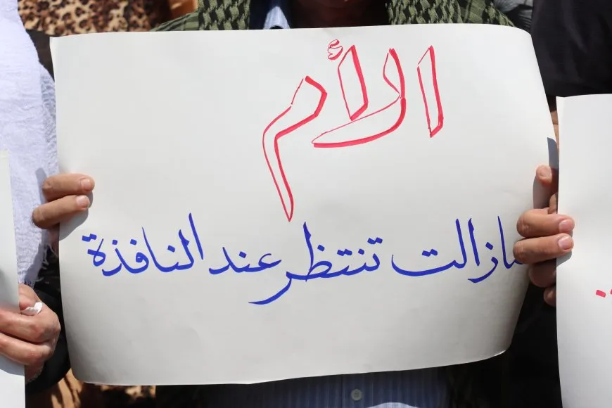 وقفة تضامنية قبل اليوم الدولي لضحايا الاختفاء القسري