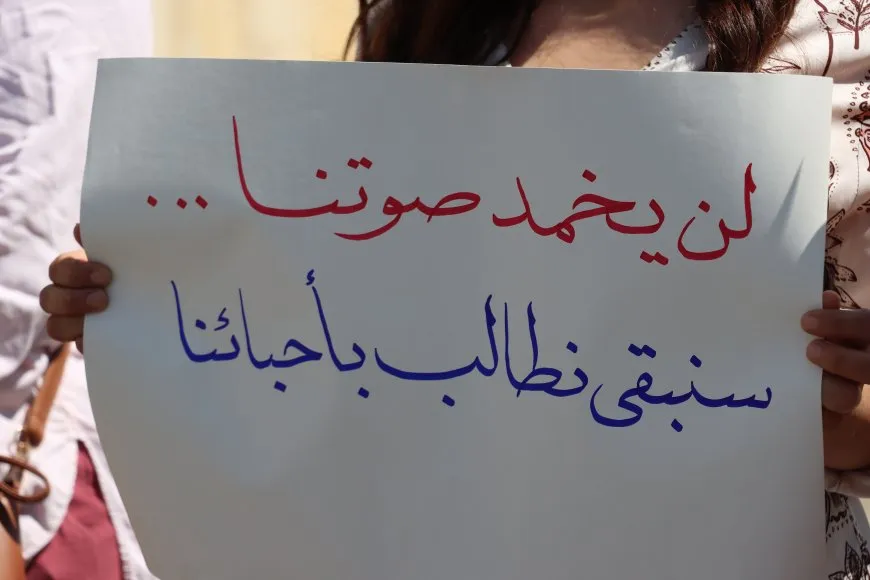 وقفة تضامنية قبل اليوم الدولي لضحايا الاختفاء القسري
