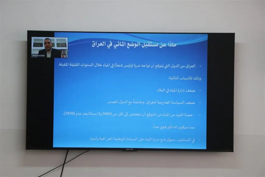 جلسة علمية حول الإدارة المستدامة لحوضَي دجلة والفرات 