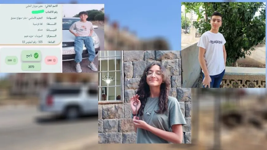 طلاب متفوقون في السويداء يُعلن نجاحهم بعد مقتلهم في مجازر منتصف تموز