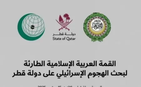 دعوات لرد "عملي" على إسرائيل في قمة الدوحة