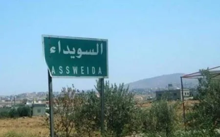الحكومة الانتقالية تفرج بشكل جزئي عن محتجزين من السويداء
