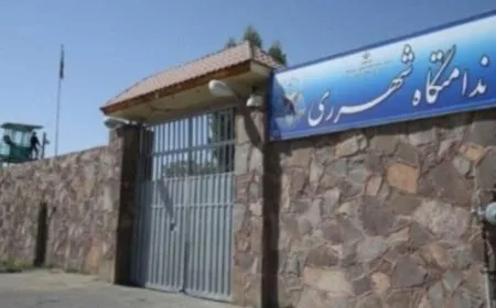 وفاة معتقلة ثالثة في سجن قرتشك الإيراني نتيجة حرمانها من العلاج