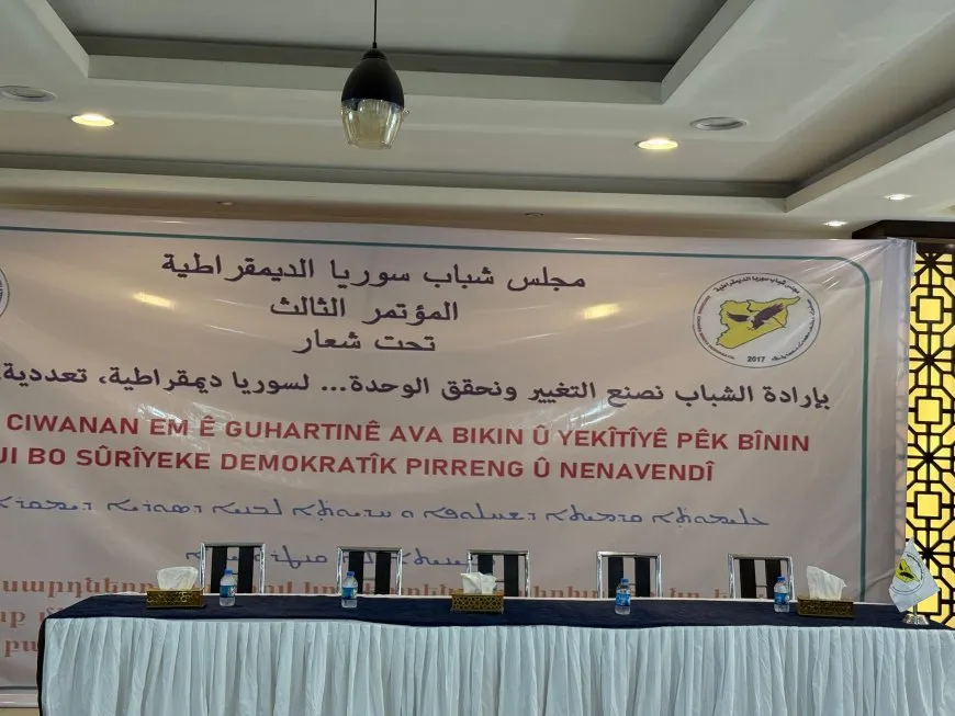 انطلاق أعمال المؤتمر الثالث لمجلس شباب سوريا الديمقراطية