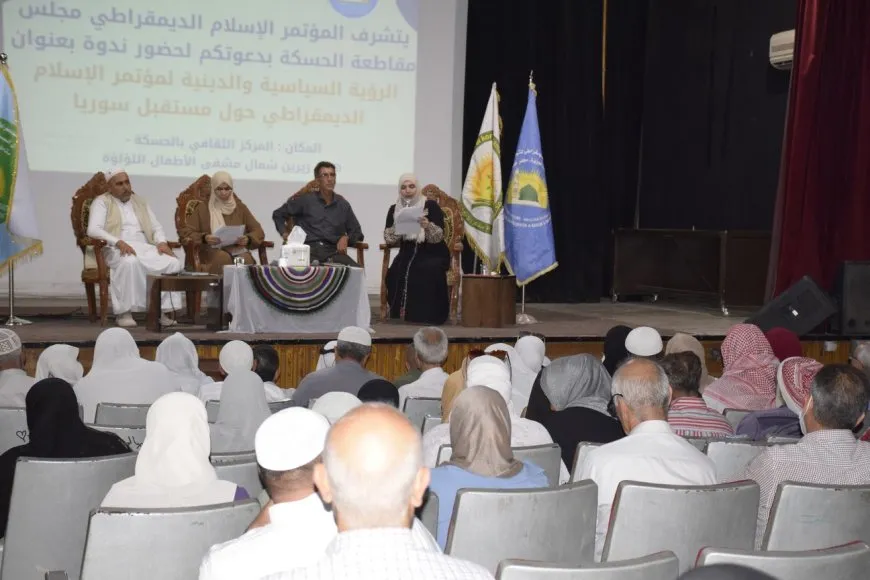 مؤتمر الإسلام الديمقراطي يشرح رؤيته لسوريا المستقبل