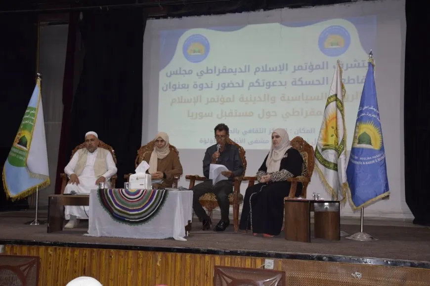 مؤتمر الإسلام الديمقراطي يشرح رؤيته لسوريا المستقبل