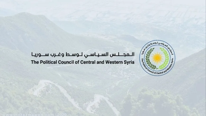 المجلس السياسي لوسط وغرب سوريا يدعو لمقاطعة تعيينات "مجلس الشعب"