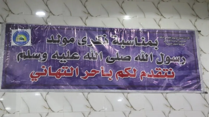 إحياء ذكرى المولد النبوي الشريف في حلب والرقة وسط أجواء روحانية تعزز قيم التآخي