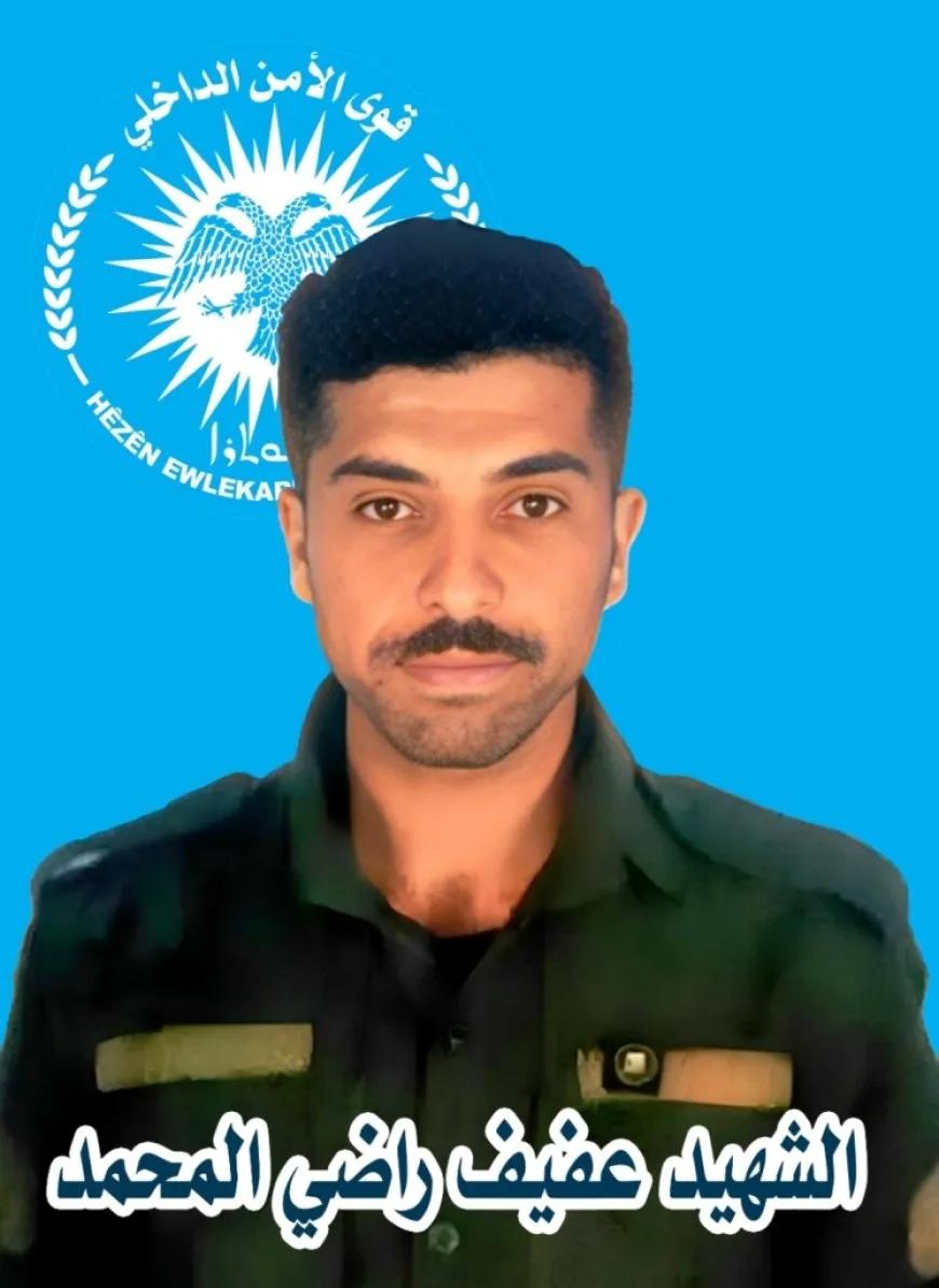 ‏أهالي مدينة الشدادي يشيعون شهيدين من قوى الأمن الداخلي