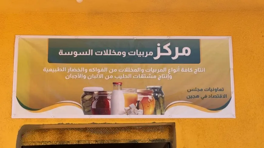 إطلاق 3 مشاريع تنموية نسائية في دير الزور