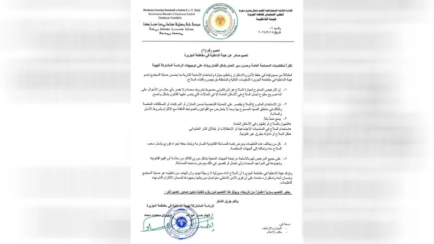 تعميم لتنظيم حيازة واستخدام السلاح في شمال وشرق سوريا